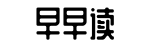 官方网,精选,精品-三思而后行网
